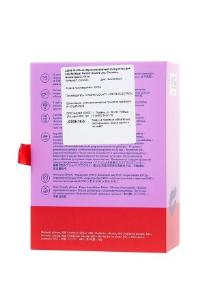 Satisfyer Double Joy (управление со смартфона) - парный вибратор